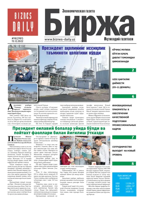 газета Biznes Daily Birja   №98, 14.12.2022