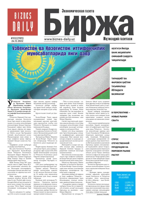 газета Biznes Daily Birja   №102, 23.12.2022