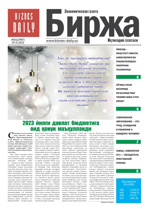 газета Biznes Daily Birja   №104, 28.12.2022