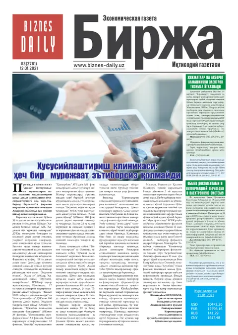 газета Biznes Daily Birja   №03, 11.01.2021