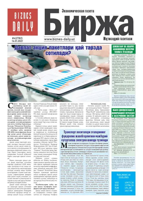 газета Biznes Daily Birja   №04, 13.01.2021