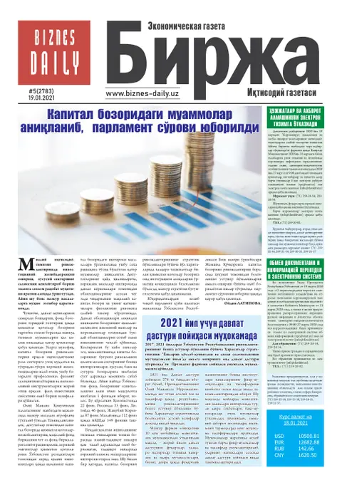 газета Biznes Daily Birja   №05, 18.01.2021