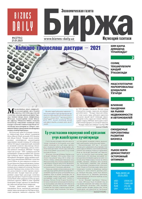 газета Biznes Daily Birja   №06, 20.01.2021