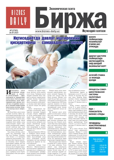газета Biznes Daily Birja   №07, 25.01.2021