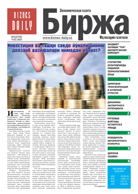 газета Biznes Daily Birja   №12, 11.02.2021