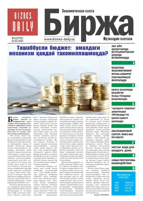 газета Biznes Daily Birja   №15, 22.02.2021