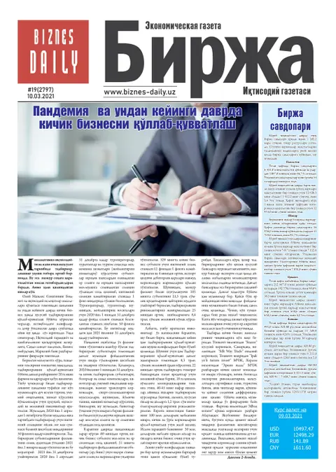 газета Biznes Daily Birja   №19, 09.03.2021