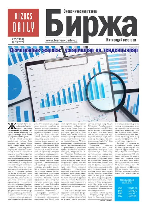 газета Biznes Daily Birja   №20, 11.03.2021