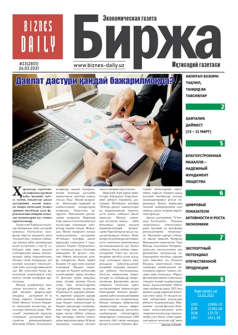 газета Biznes Daily Birja   №23, 23.01.2021