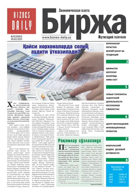 газета Biznes Daily Birja   №25, 29.03.2021