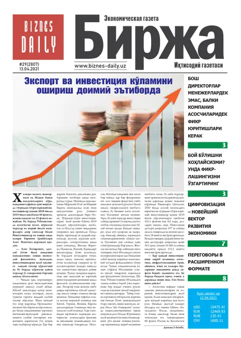 газета Biznes Daily Birja   №29, 12.04.2021