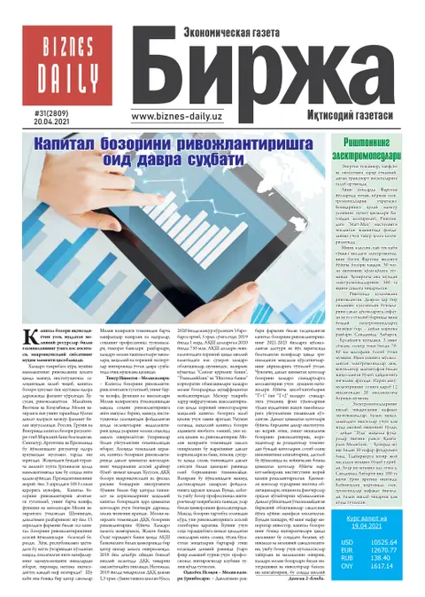 газета Biznes Daily Birja   №31, 19.04.2021