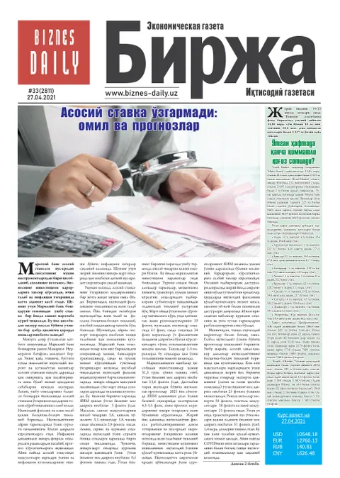 газета Biznes Daily Birja   №33, 26.04.2021