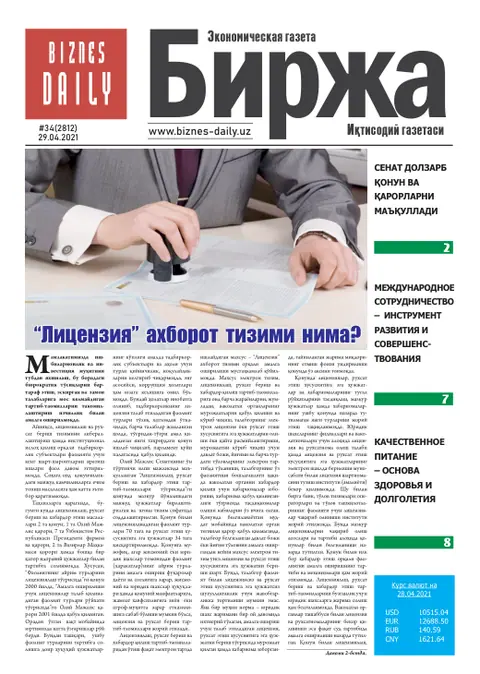 газета Biznes Daily Birja   №34, 28.04.2021