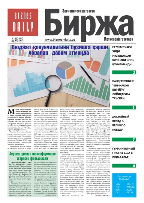газета Biznes Daily Birja   №36, 05.05.2021