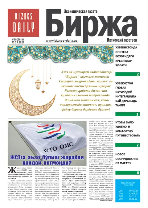 газета Biznes Daily Birja   №38, 12.05.2021