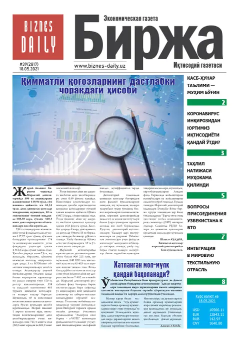 газета Biznes Daily Birja   №39, 17.05.2021
