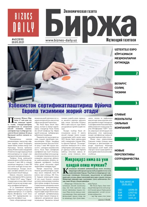 газета Biznes Daily Birja   №40, 19.05.2021
