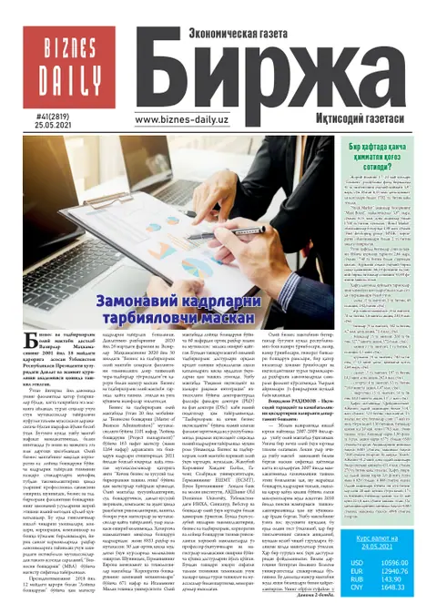 газета Biznes Daily Birja   №41, 24.05.2021