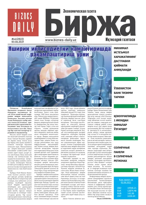 газета Biznes Daily Birja   №44, 02.06.2021