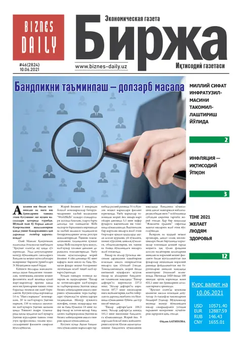 газета Biznes Daily Birja   №46, 09.06.2021