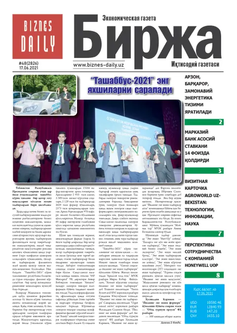 газета Biznes Daily Birja   №48, 16.06.2021