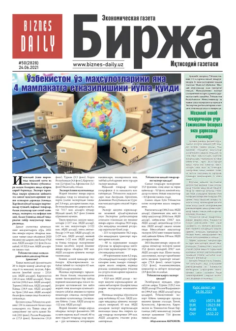 газета Biznes Daily Birja   №50, 23.06.2021