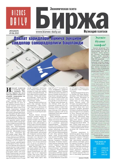 газета Biznes Daily Birja   №51, 28.06.2021