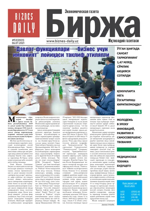 газета Biznes Daily Birja   №53, 05.07.2021