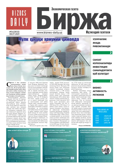 газета Biznes Daily Birja   №54, 07.07.2021