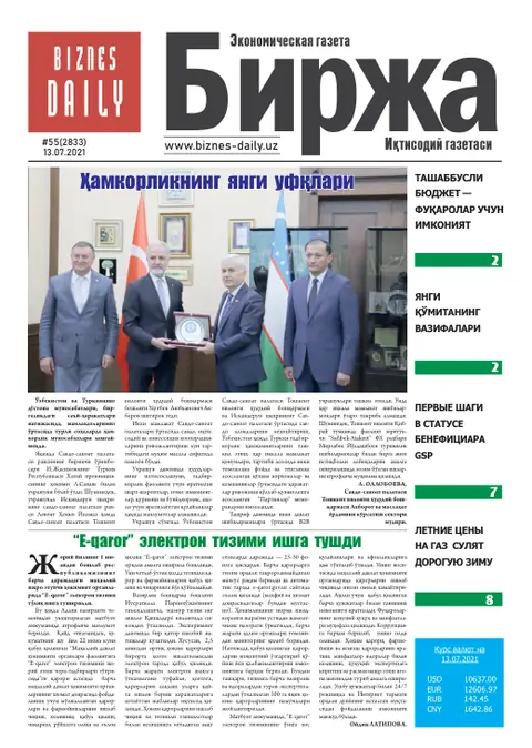 газета Biznes Daily Birja   №55, 12.07.2021