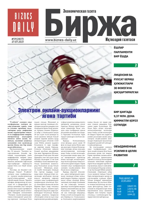 газета Biznes Daily Birja   №59, 26.07.2021