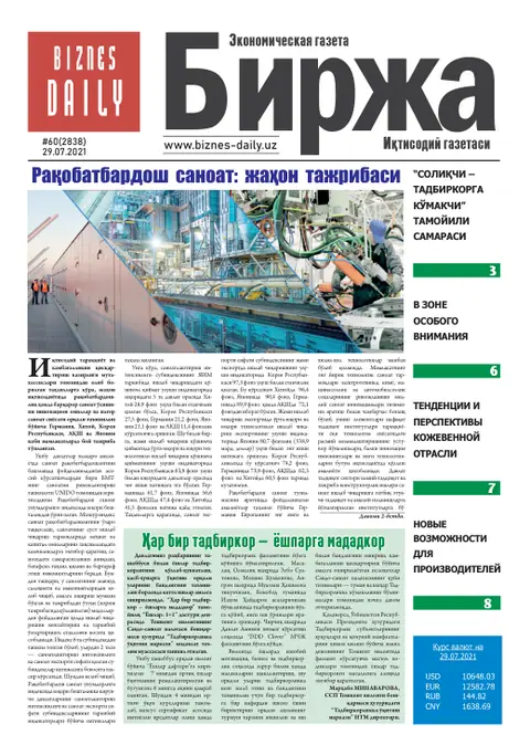 газета Biznes Daily Birja   №60, 28.07.2021