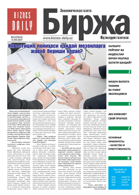 газета Biznes Daily Birja   №64, 11.08.2021