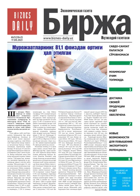 газета Biznes Daily Birja   №65, 16.08.2021