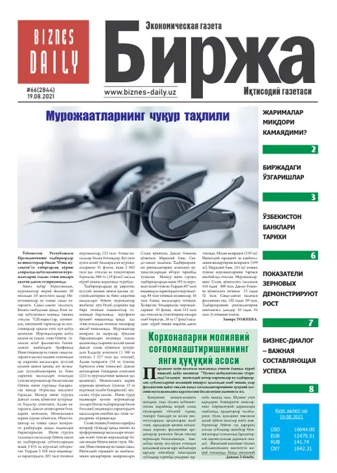 газета Biznes Daily Birja   №66, 18.08.2021