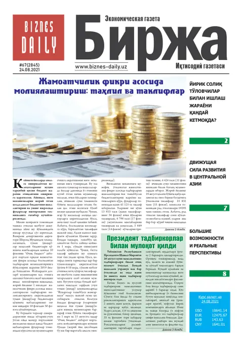 газета Biznes Daily Birja   №67, 23.08.2021