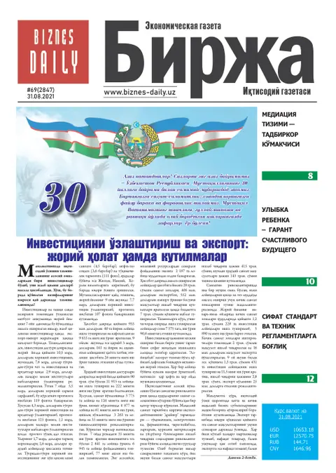 газета Biznes Daily Birja   №69, 30.08.2021