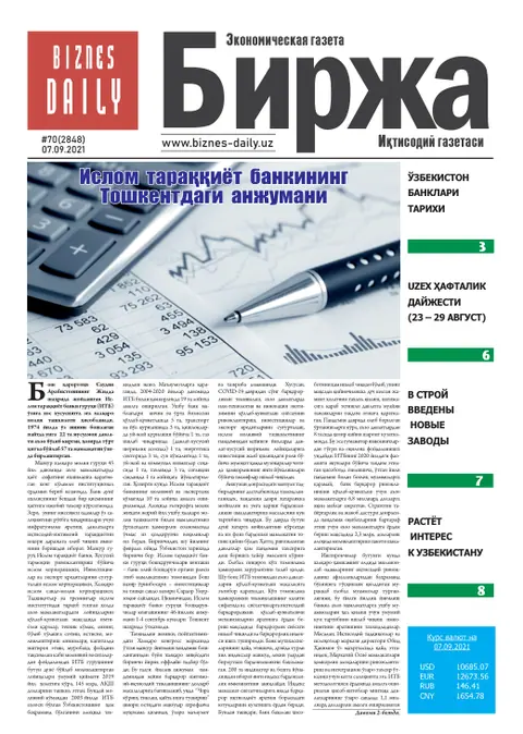 газета Biznes Daily Birja   №70, 06.09.2021