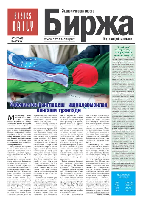 газета Biznes Daily Birja   №71, 08.09.2021