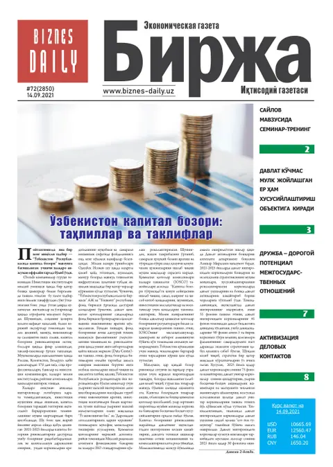 газета Biznes Daily Birja   №72, 13.09.2021
