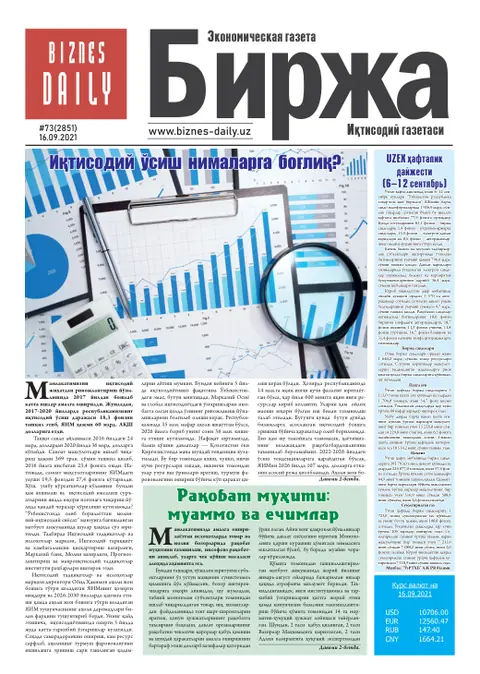 газета Biznes Daily Birja   №73, 15.09.2021