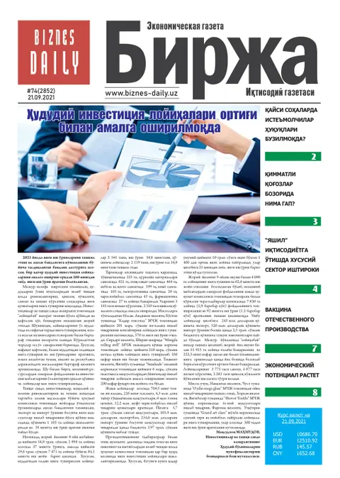 газета Biznes Daily Birja   №74, 20.09.2021