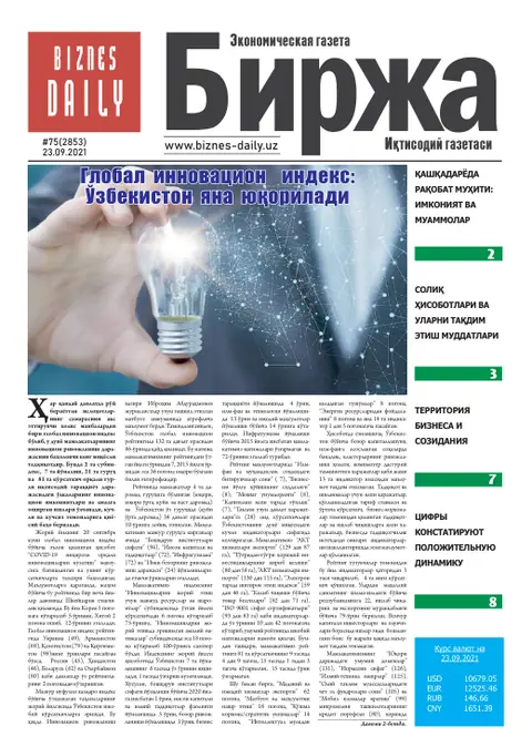 газета Biznes Daily Birja   №75, 22.09.2021