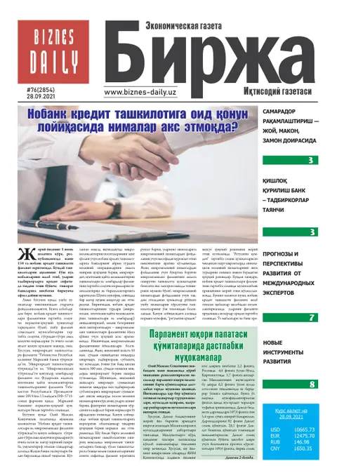 газета Biznes Daily Birja   №76, 27.09.2021