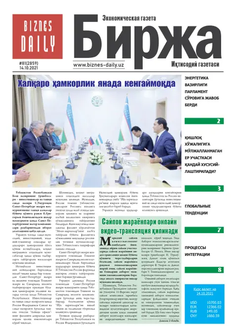 газета Biznes Daily Birja   №81, 13.10.2021