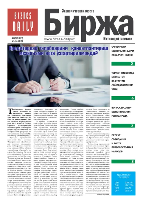 газета Biznes Daily Birja   №83, 20.10.2021