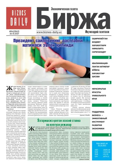 газета Biznes Daily Birja   №84, 25.10.2021