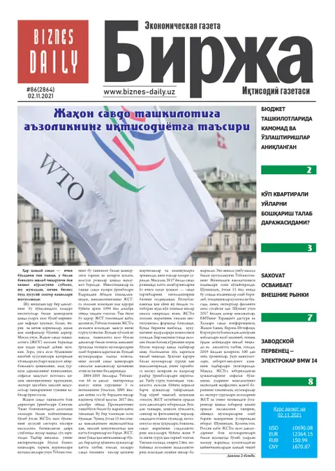 газета Biznes Daily Birja   №86, 01.11.2021