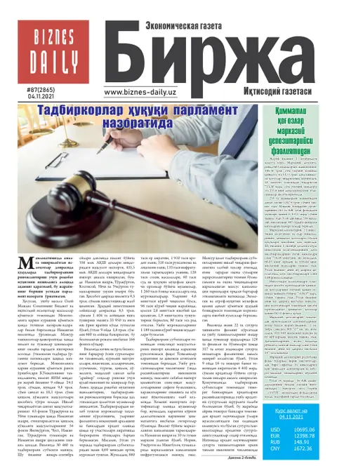 газета Biznes Daily Birja   №87, 03.11.2021